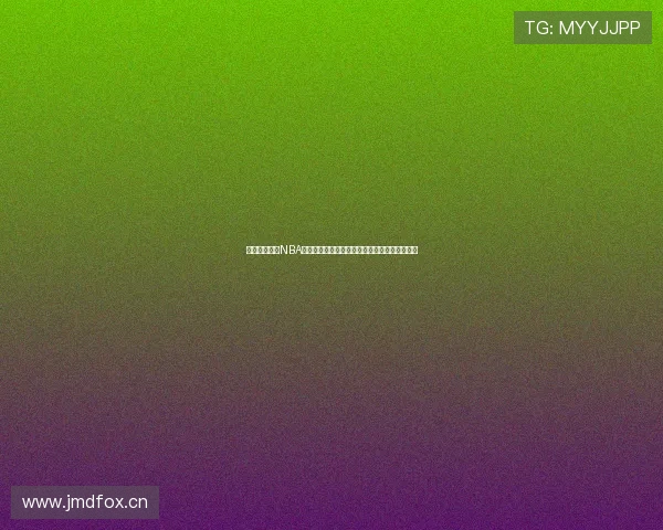 玩球直播官网NBA高清免费视频赛事入口每日更新赛程与精彩集锦